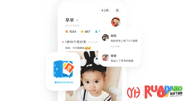 网易亲时光最新手机版 网易亲时光最新手机版