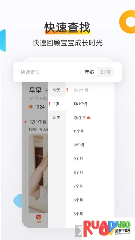 网易亲时光最新手机版 网易亲时光最新手机版