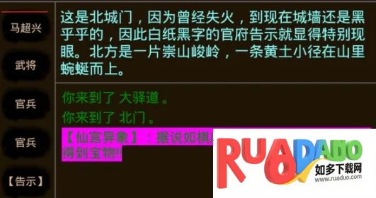 道途2026官方最新版本 道途2026官方最新版本