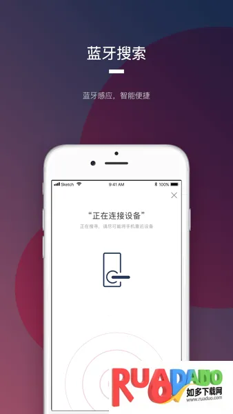开门啦(智能门锁软件) 开门啦(智能门锁软件)