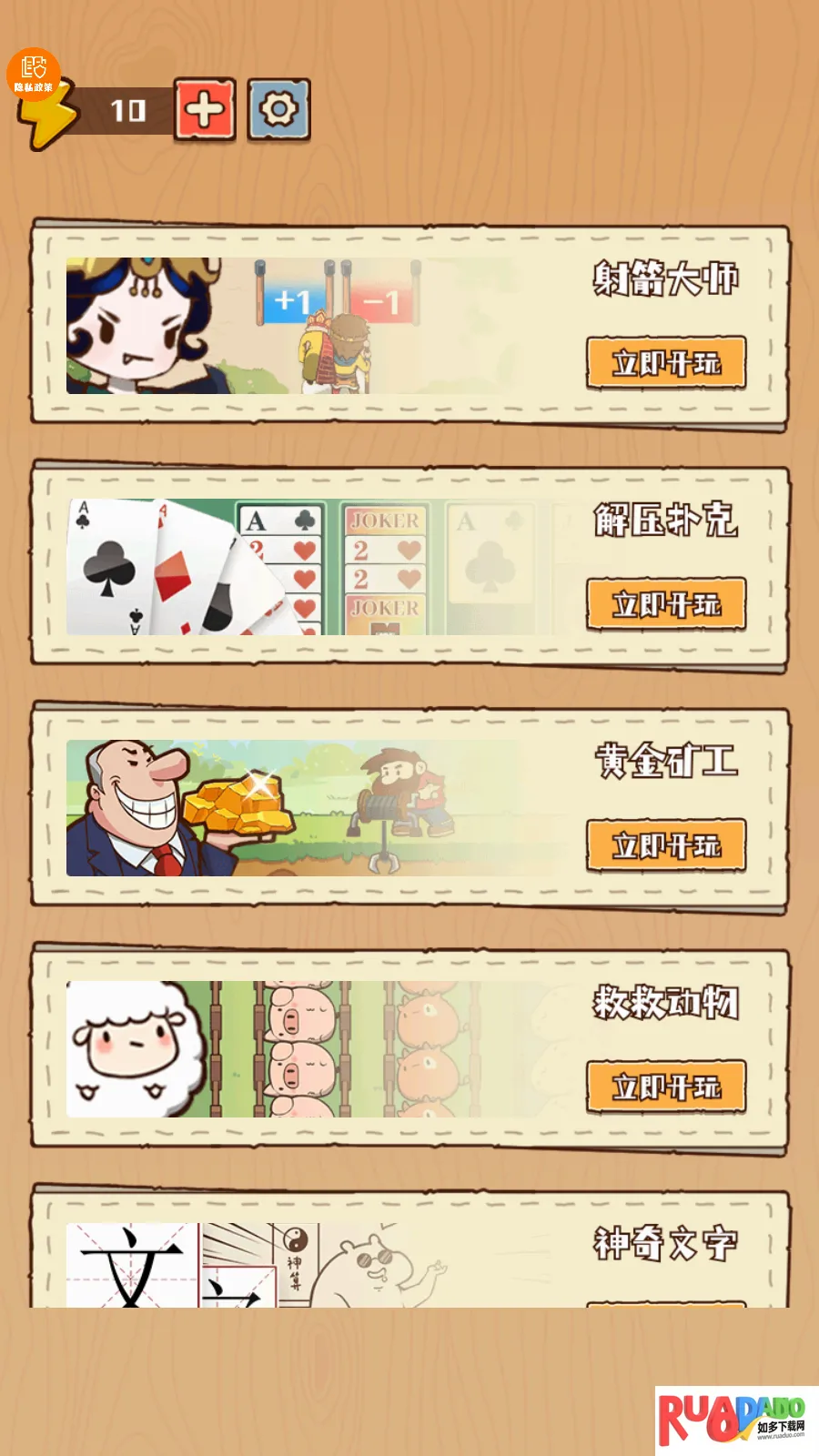 彩笔向前冲(休闲益智手游) 彩笔向前冲(休闲益智手游)