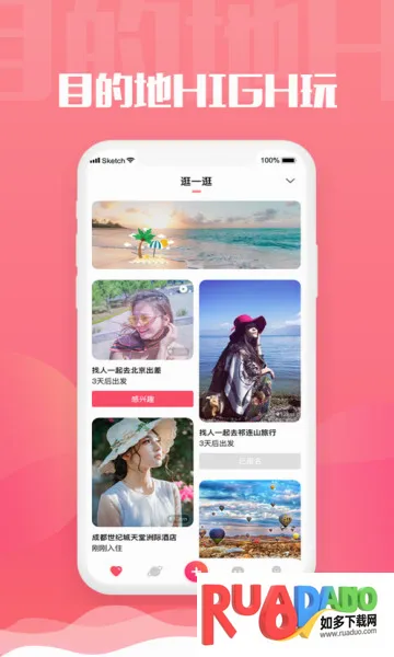 旅尤最新手机版 旅尤最新手机版