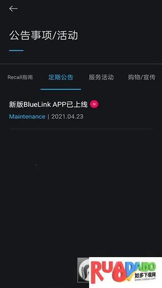Bluelink(汽车互联软件) Bluelink(汽车互联软件)