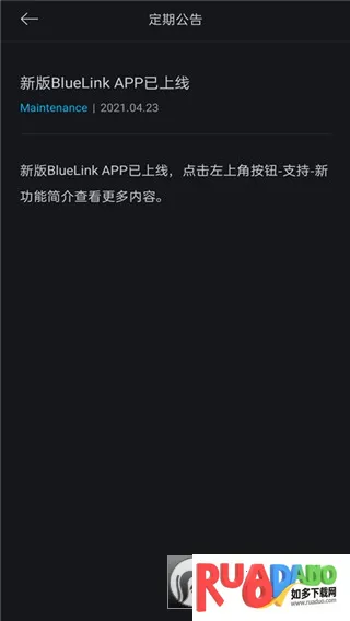 Bluelink(汽车互联软件) Bluelink(汽车互联软件)