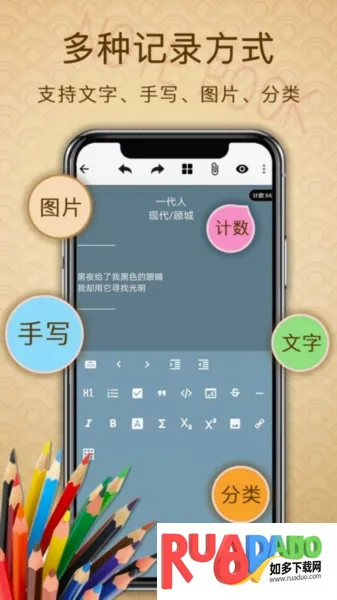 备忘录提醒(笔记提醒软件) 备忘录提醒(笔记提醒软件)