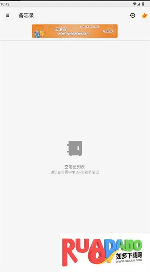 备忘录提醒(笔记提醒软件) 备忘录提醒(笔记提醒软件)