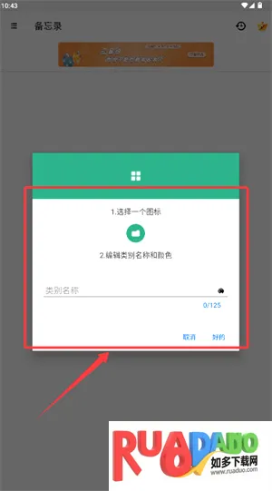 备忘录提醒(笔记提醒软件) 备忘录提醒(笔记提醒软件)