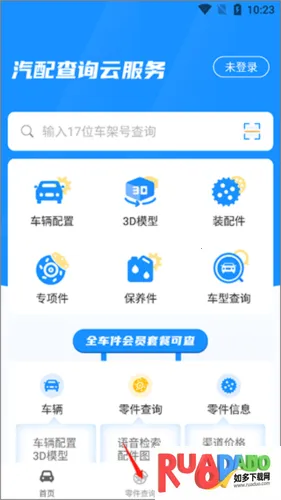 零零汽(汽车配件查询) 零零汽(汽车配件查询)