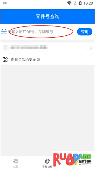 零零汽(汽车配件查询) 零零汽(汽车配件查询)