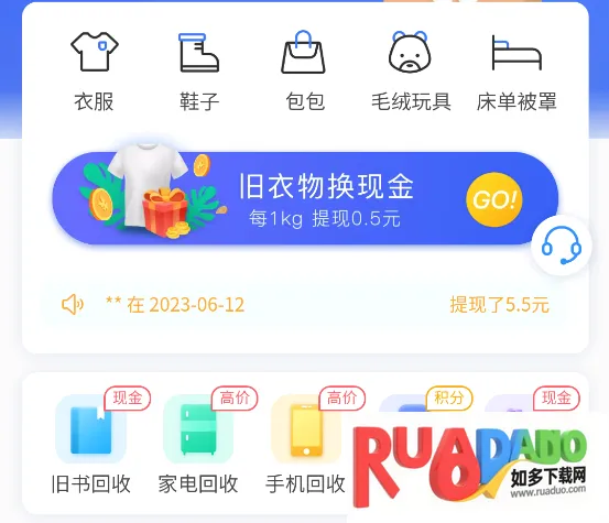 爱裹旧衣服回收2026官方最新版本 爱裹旧衣服回收2026官方最新版本