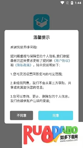 Askbox提问箱(匿名问答平台) Askbox提问箱(匿名问答平台)
