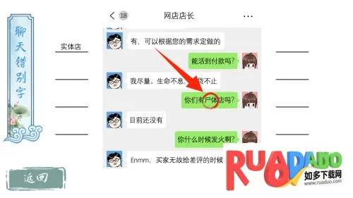 这太难了(汉字挑战游戏) 这太难了(汉字挑战游戏)