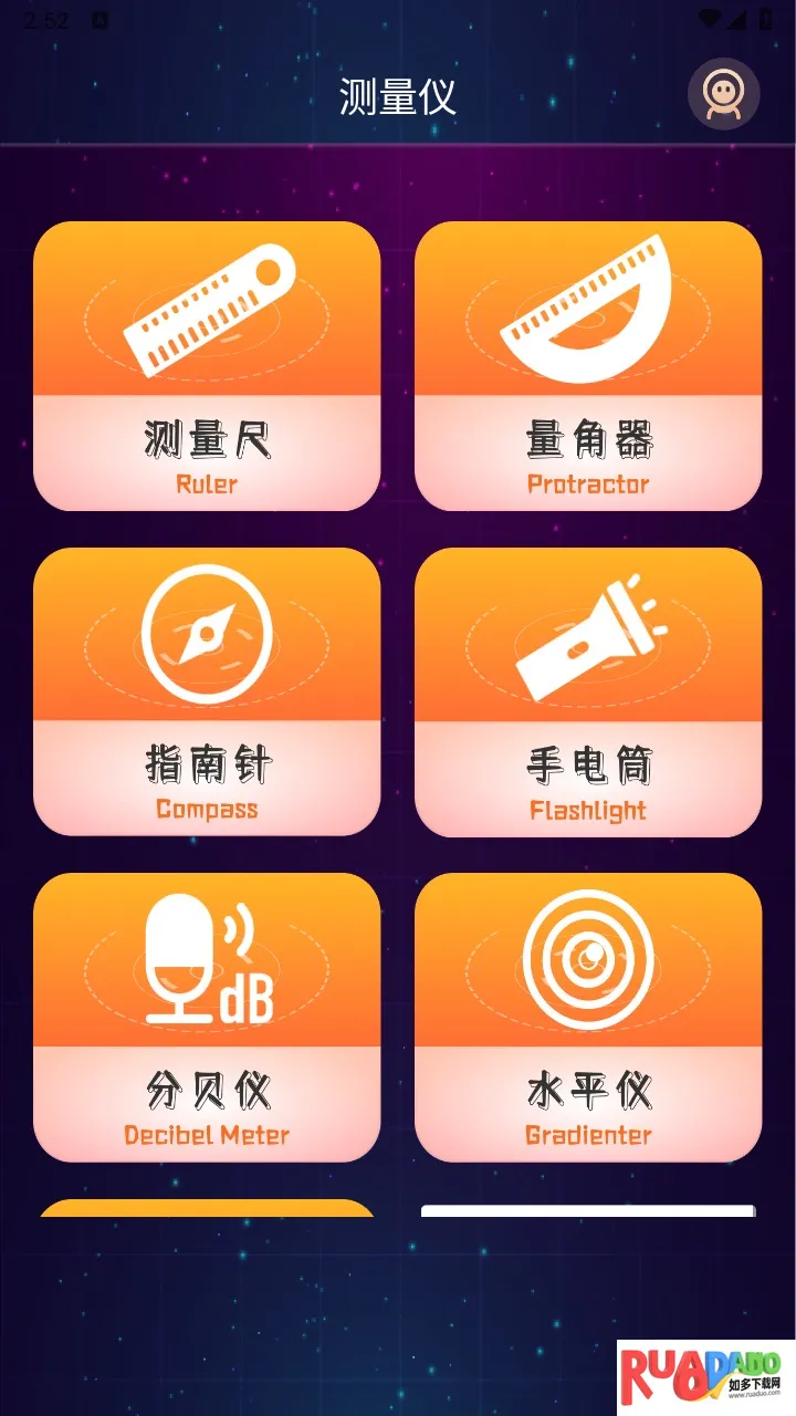 万能测量仪(手机测量软件) 万能测量仪(手机测量软件)