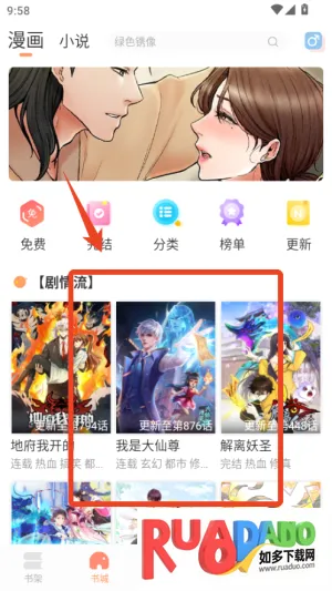 沐沐悦读(小说漫画阅读平台) 沐沐悦读(小说漫画阅读平台)