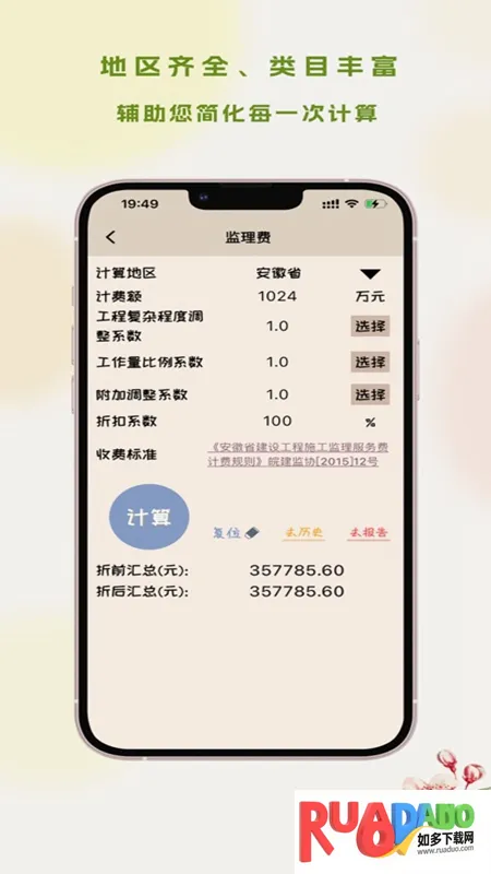 招投标工具箱2026官方最新版本 招投标工具箱2026官方最新版本