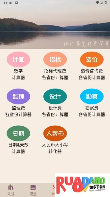 招投标工具箱2026官方最新版本 招投标工具箱2026官方最新版本