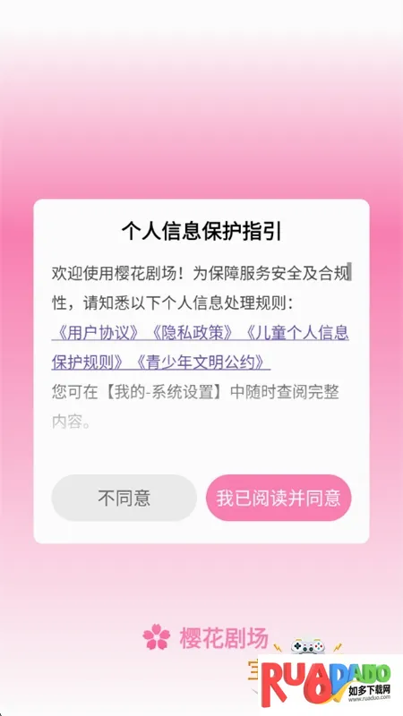 樱花剧场安卓版手机版 樱花剧场安卓版手机版