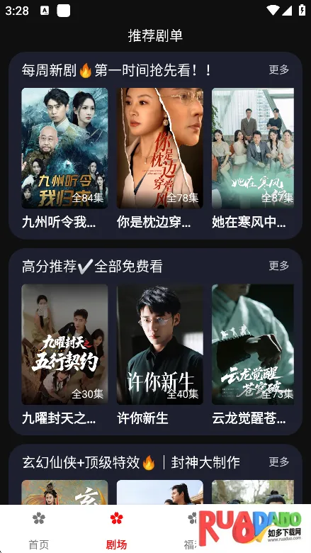 樱花剧场安卓版手机版 樱花剧场安卓版手机版