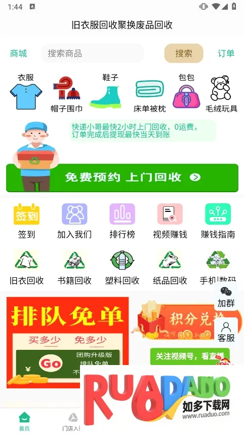 �ۻ����·����������ֻ���