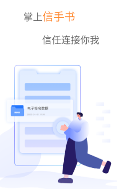 掌上信手书2026最新版本 掌上信手书2026最新版本