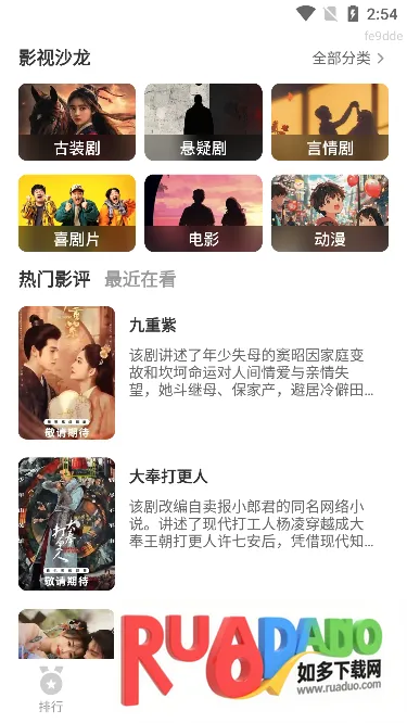 免费短剧安卓版手机版 免费短剧安卓版手机版