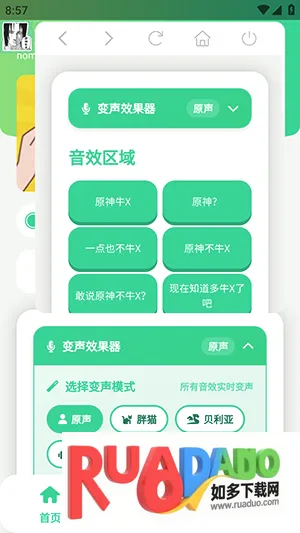 ԭ��ţX�����а�׿���ֻ���