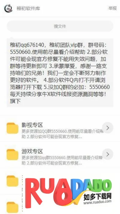 扶摇安卓版手机版 扶摇安卓版手机版