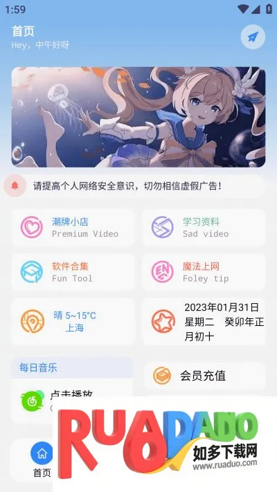扶摇安卓版手机版 扶摇安卓版手机版