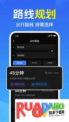 免费查公交地铁2026最新版本 免费查公交地铁2026最新版本