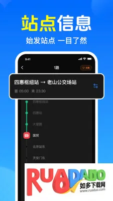 免费查公交地铁2026最新版本 免费查公交地铁2026最新版本