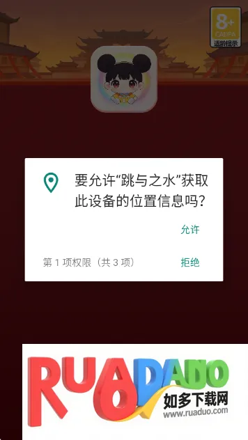 ����֮ˮ��׿���ֻ���