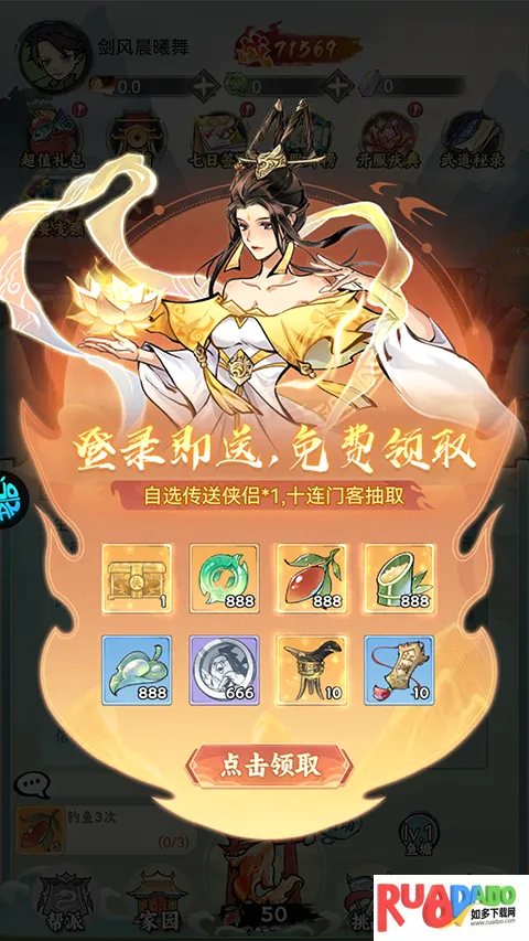 江湖大侠(武侠垂钓手游) 江湖大侠(武侠垂钓手游)