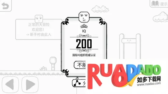 正常的大冒险(奇葩冒险游戏) 正常的大冒险(奇葩冒险游戏)