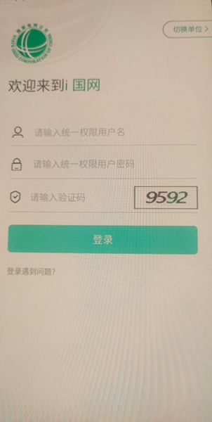 i����(�����ƶ��칫)