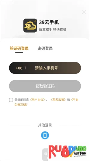 39云手机(游戏云平台软件) 39云手机(游戏云平台软件)