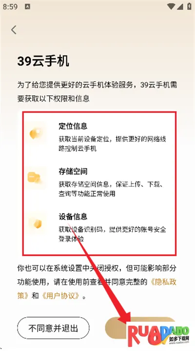 39云手机(游戏云平台软件) 39云手机(游戏云平台软件)