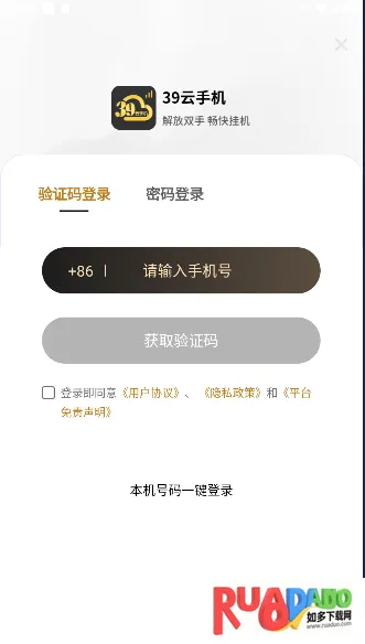 39云手机(游戏云平台软件) 39云手机(游戏云平台软件)