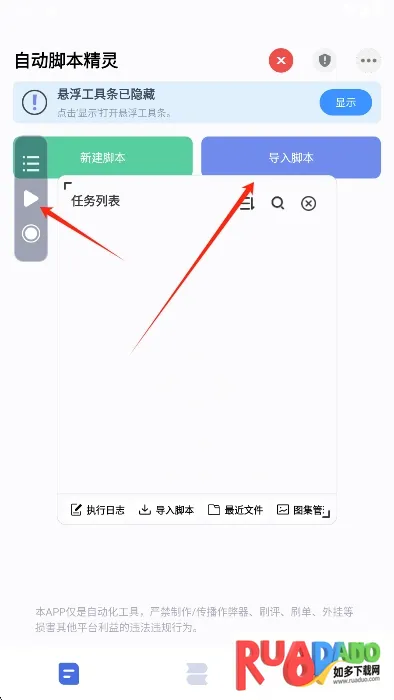 自动脚本精灵2026官方最新版本 自动脚本精灵2026官方最新版本