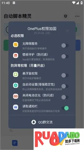自动脚本精灵2026官方最新版本 自动脚本精灵2026官方最新版本