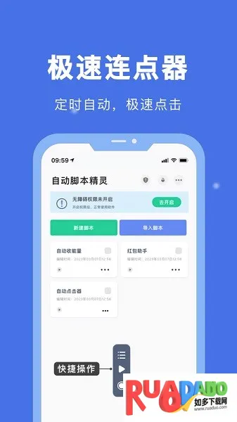 自动脚本精灵2026官方最新版本 自动脚本精灵2026官方最新版本
