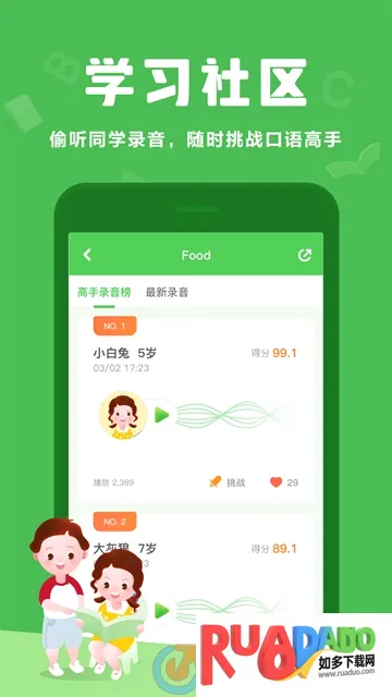 大卫熊英语(儿童英语学习软件) 大卫熊英语(儿童英语学习软件)