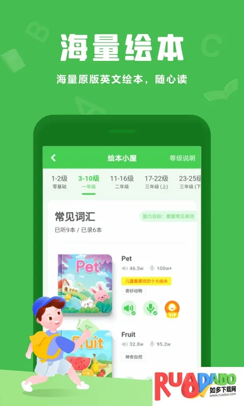 大卫熊英语(儿童英语学习软件) 大卫熊英语(儿童英语学习软件)