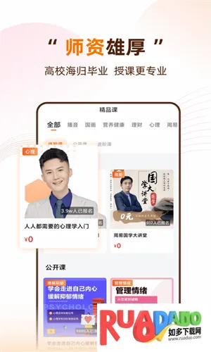天天伴你学(在线学习平台) 天天伴你学(在线学习平台)