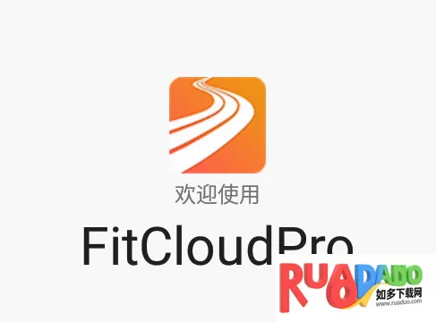 FitCloudPro2026官方最新版本 FitCloudPro2026官方最新版本