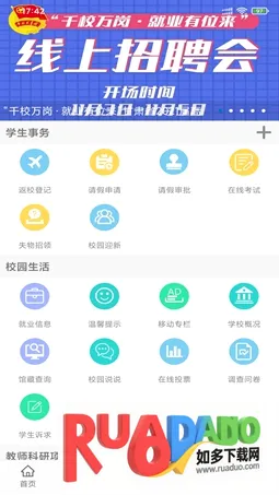民大青年2026最新版本 民大青年2026最新版本