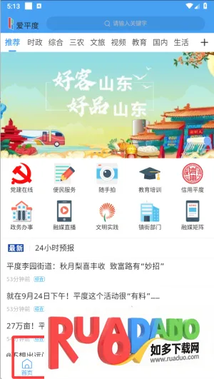 ��ƽ�Ȱ�׿���ֻ���
