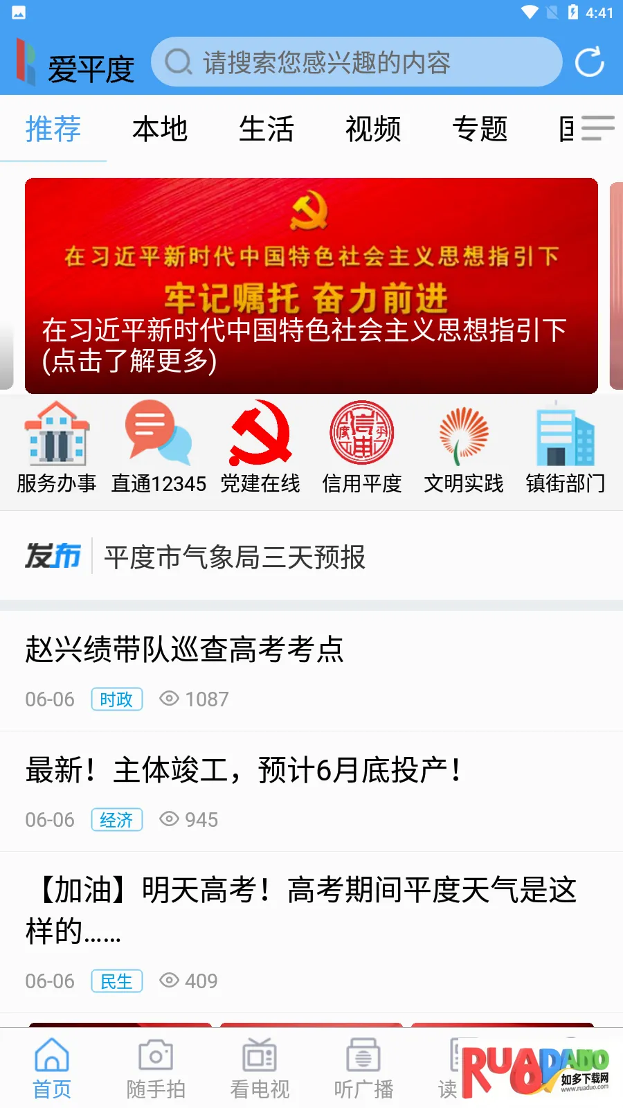 ��ƽ�Ȱ�׿���ֻ���