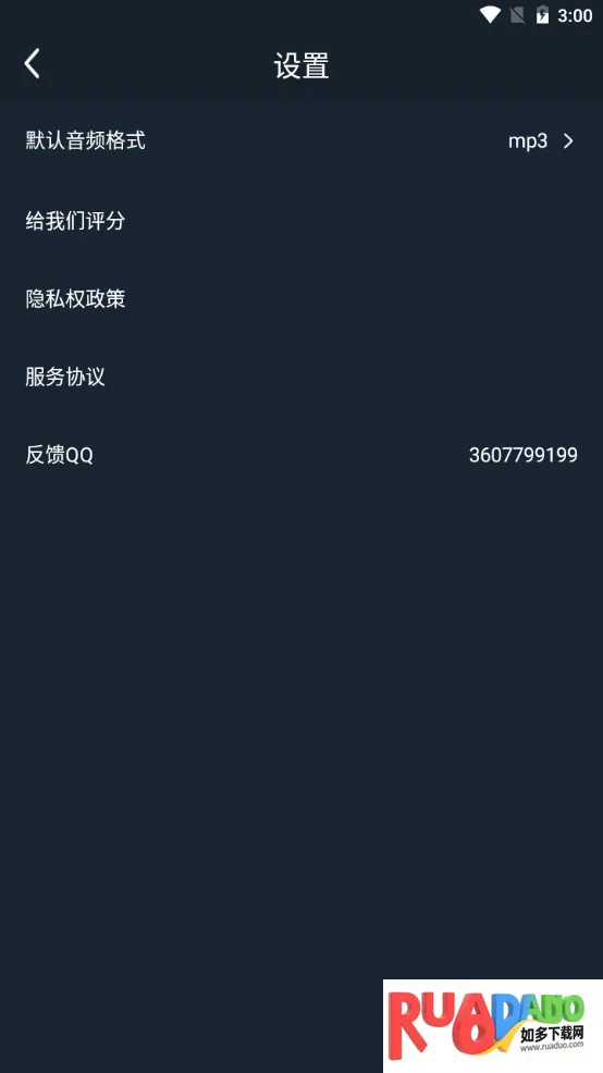 MP3音频转换器(音频视频转换器) MP3音频转换器(音频视频转换器)