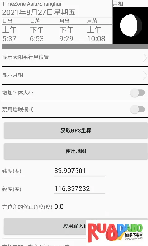 奇趣星图安卓版手机版 奇趣星图安卓版手机版
