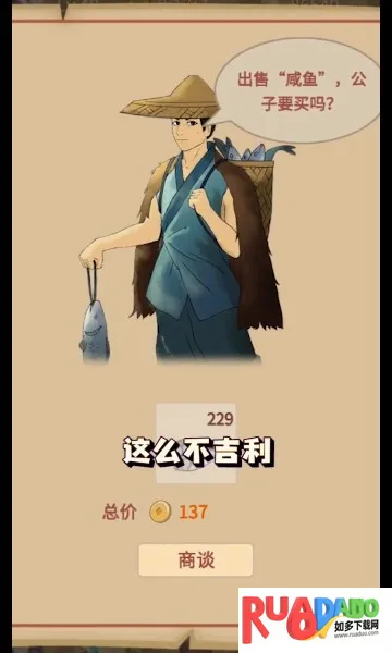 回到宋朝买条街(古风经营游戏) 回到宋朝买条街(古风经营游戏)